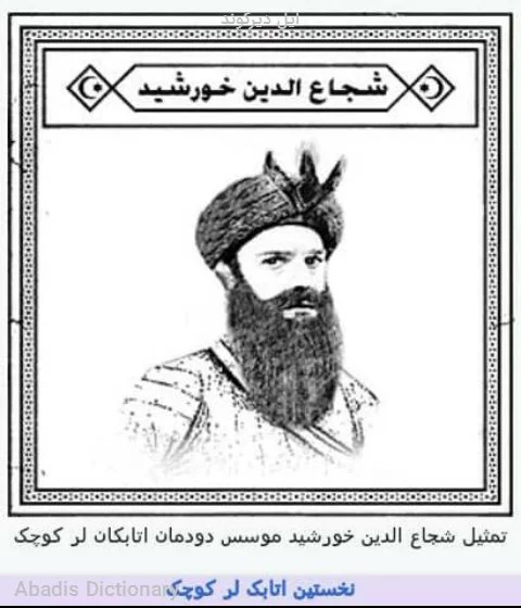 ایل دیرکوند